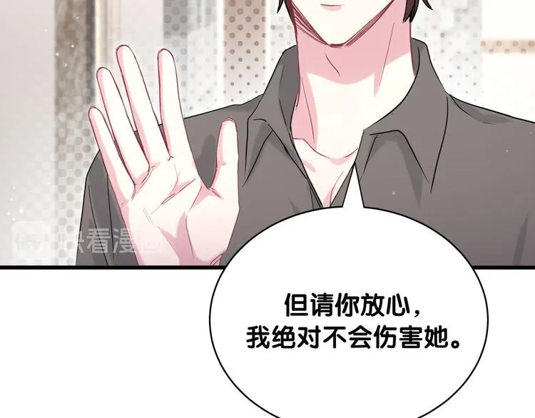第88话 你们在聊什么？ 第96页