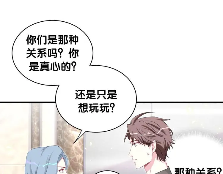 第88话 你们在聊什么？ 第99页