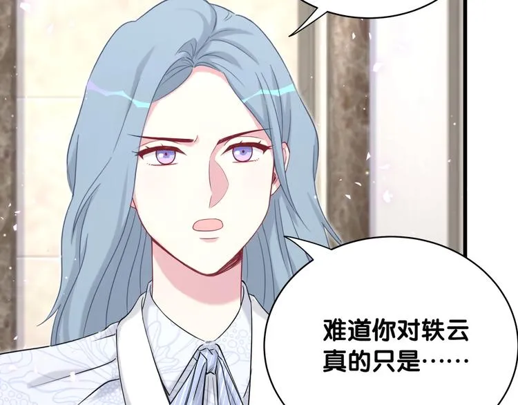 第88话 你们在聊什么？ 第101页