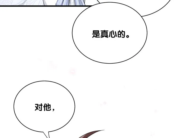 第88话 你们在聊什么？ 第102页