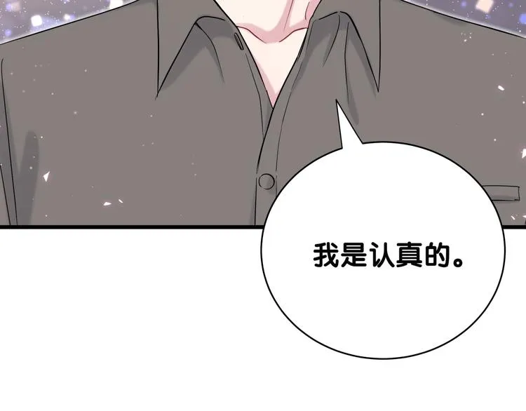 第88话 你们在聊什么？ 第104页