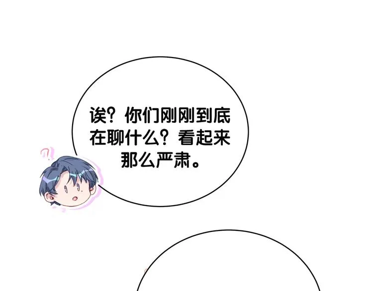 第88话 你们在聊什么？ 第110页