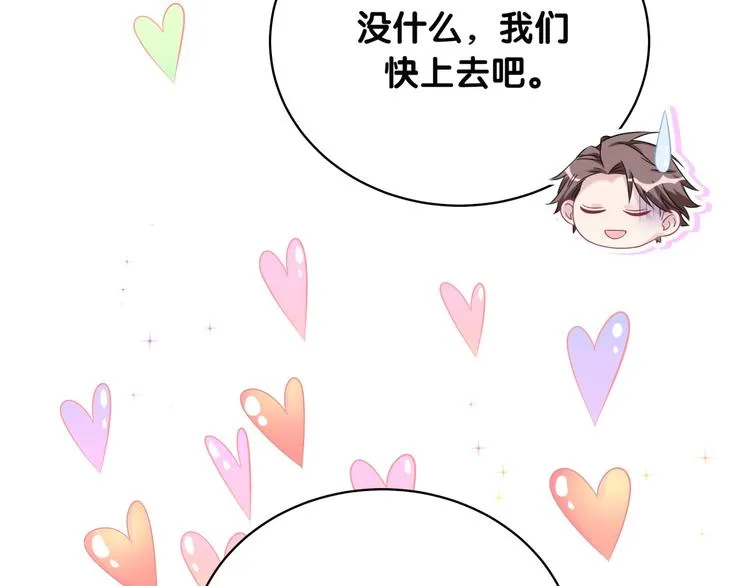 第88话 你们在聊什么？ 第111页