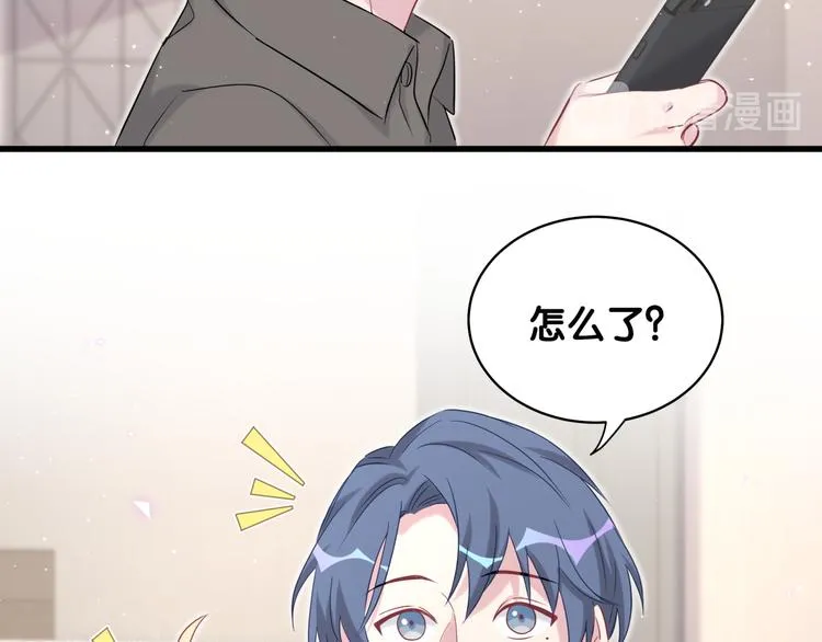 第88话 你们在聊什么？ 第117页