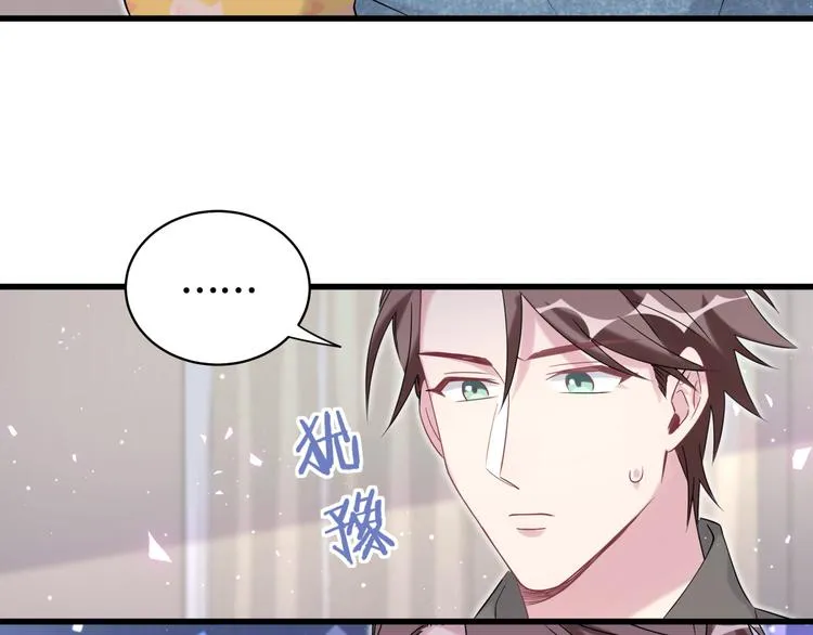 第88话 你们在聊什么？ 第119页