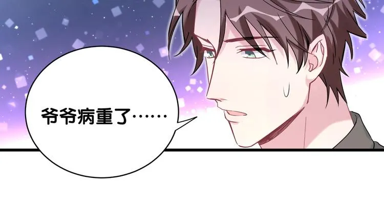 第88话 你们在聊什么？ 第120页