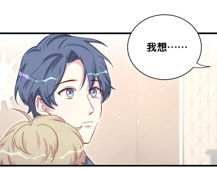 第88话 你们在聊什么？ 第121页