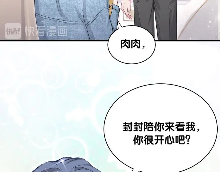 第88话 你们在聊什么？ 第124页