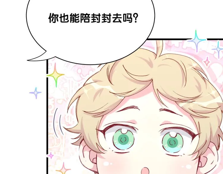 第88话 你们在聊什么？ 第127页