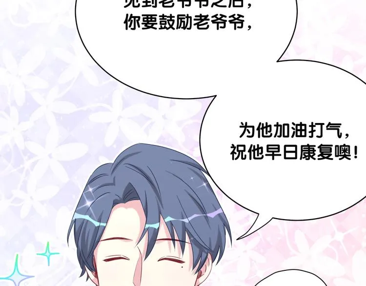第88话 你们在聊什么？ 第129页
