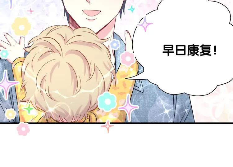 第88话 你们在聊什么？ 第130页