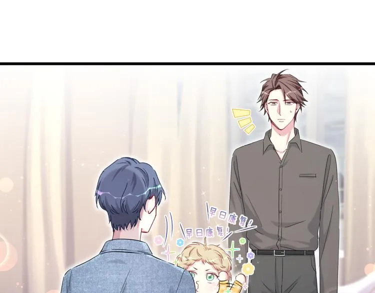 第88话 你们在聊什么？ 第131页