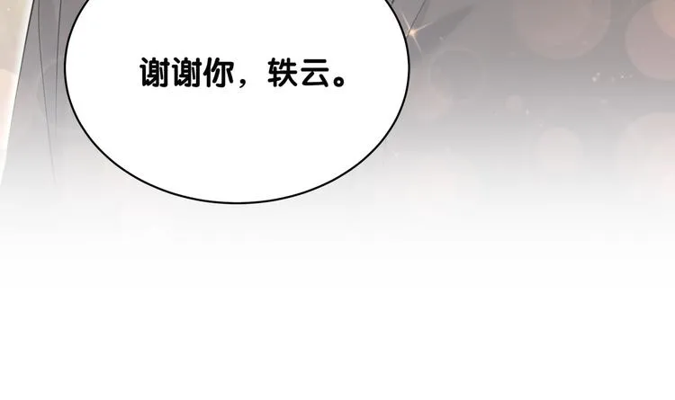 第88话 你们在聊什么？ 第136页