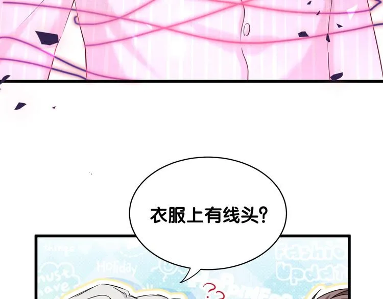 第88话 你们在聊什么？ 第140页