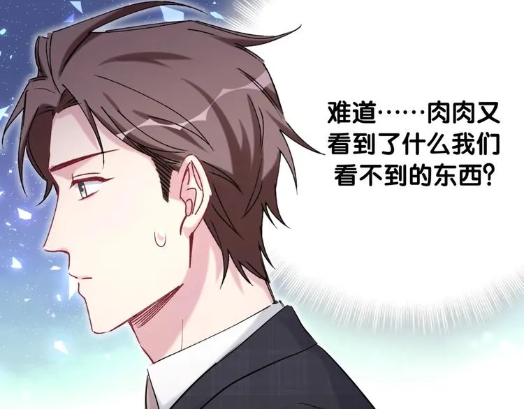 第88话 你们在聊什么？ 第142页