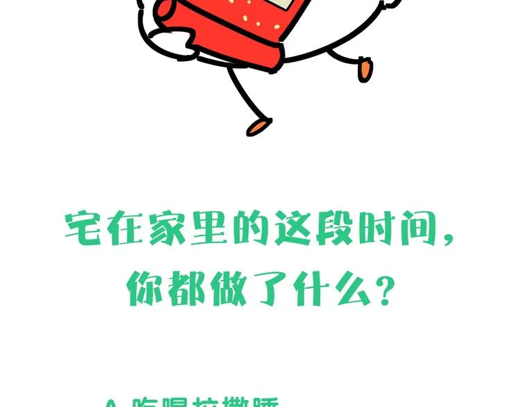 第88话 你们在聊什么？ 第146页