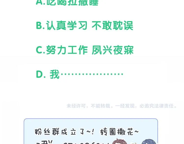 第88话 你们在聊什么？ 第147页