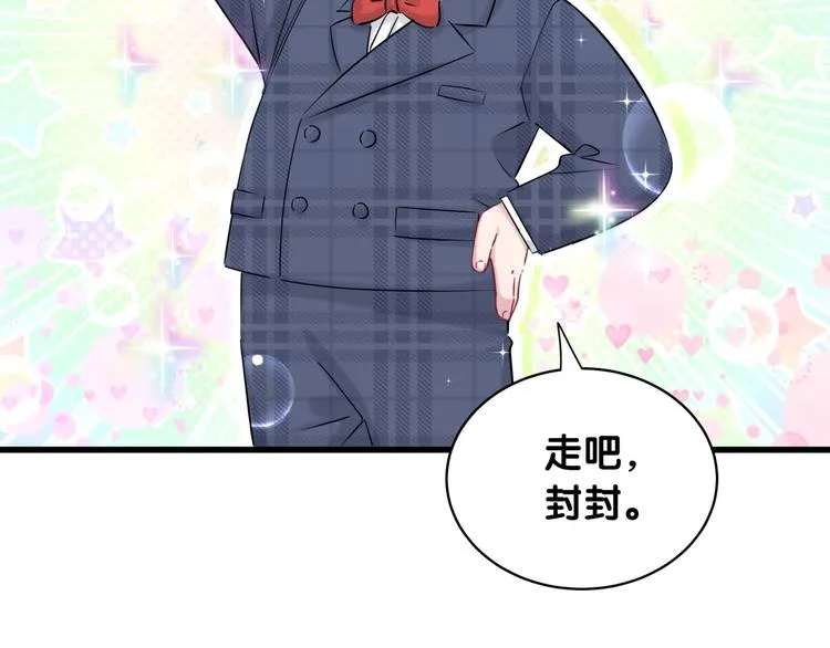 第89话 这是什么奇怪的游戏？ 第8页