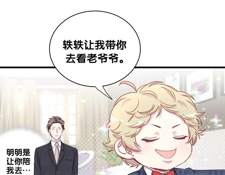 第89话 这是什么奇怪的游戏？ 第9页