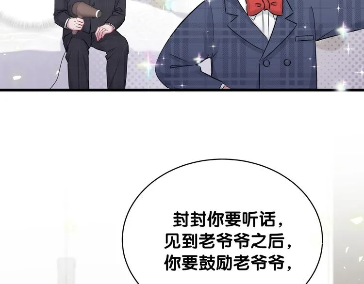 第89话 这是什么奇怪的游戏？ 第10页