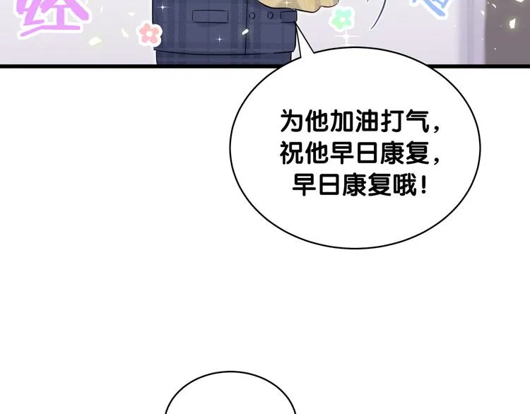 第89话 这是什么奇怪的游戏？ 第12页