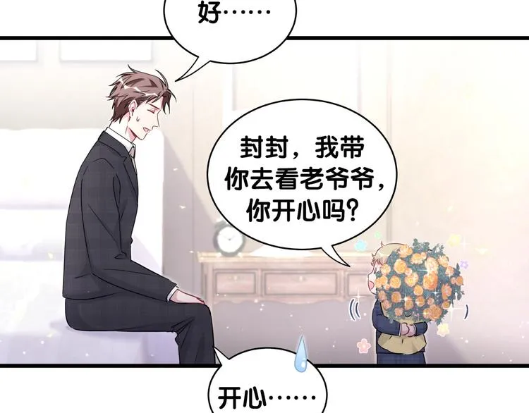 第89话 这是什么奇怪的游戏？ 第13页