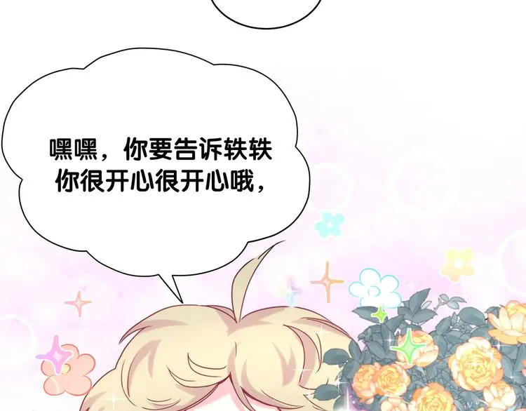 第89话 这是什么奇怪的游戏？ 第14页