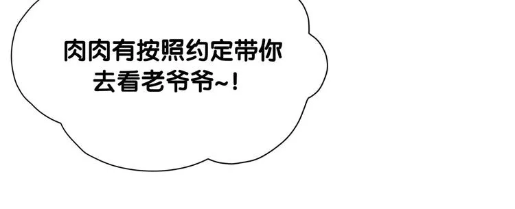 第89话 这是什么奇怪的游戏？ 第16页