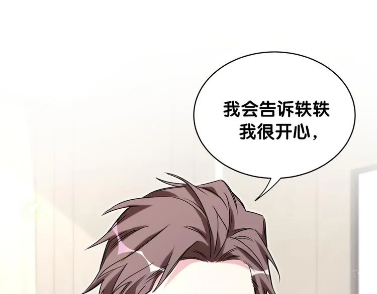 第89话 这是什么奇怪的游戏？ 第17页