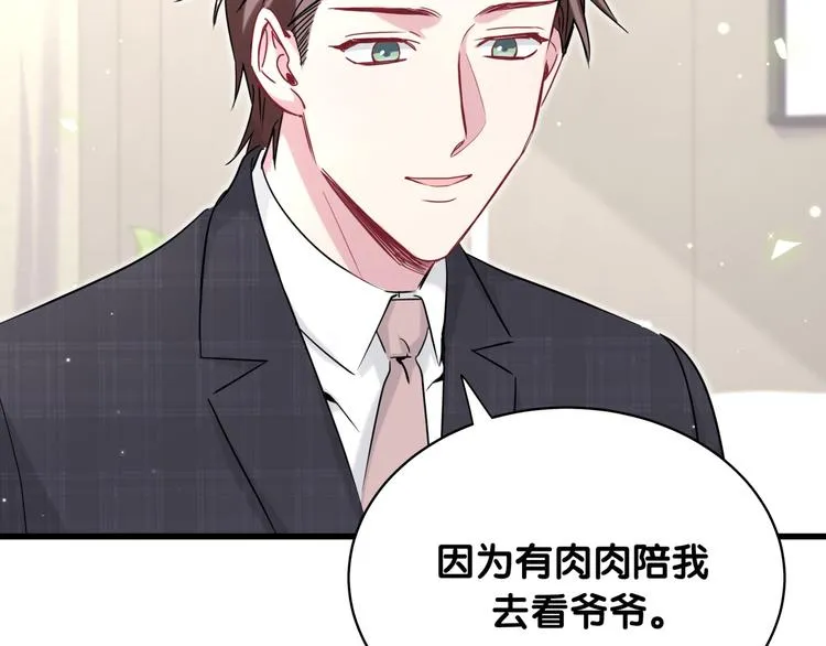 第89话 这是什么奇怪的游戏？ 第18页