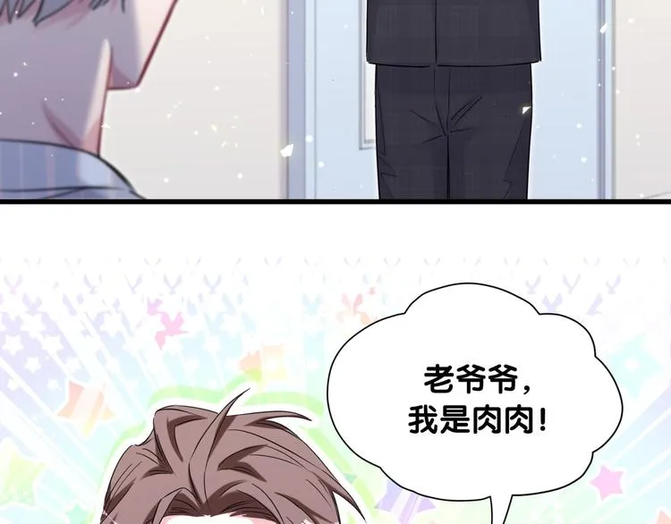 第89话 这是什么奇怪的游戏？ 第26页