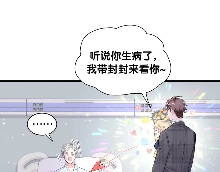 第89话 这是什么奇怪的游戏？ 第29页