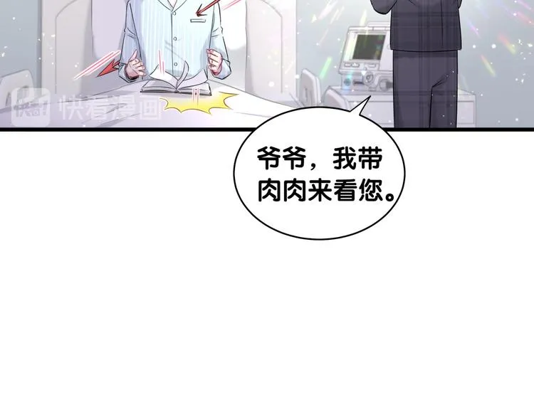 第89话 这是什么奇怪的游戏？ 第30页