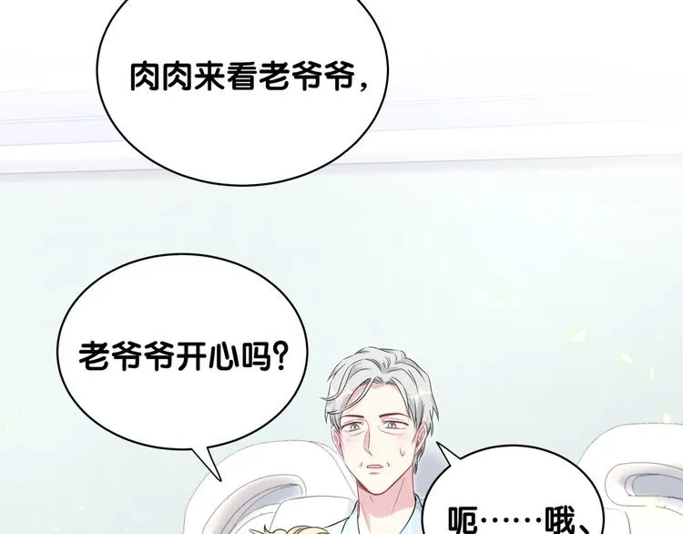 第89话 这是什么奇怪的游戏？ 第34页