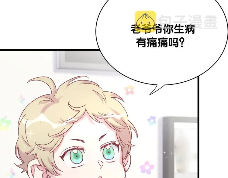 第89话 这是什么奇怪的游戏？ 第36页