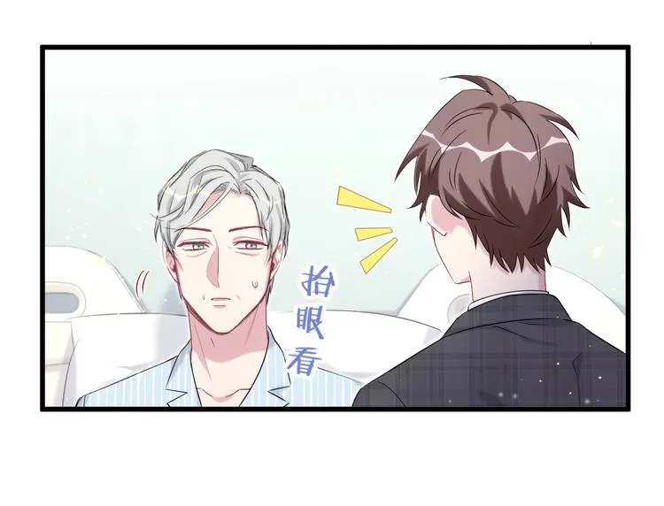 第89话 这是什么奇怪的游戏？ 第39页