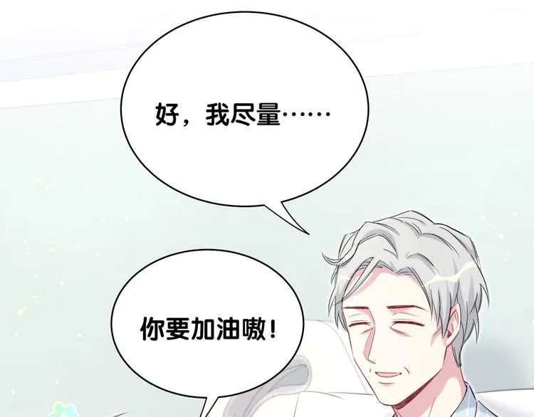 第89话 这是什么奇怪的游戏？ 第41页
