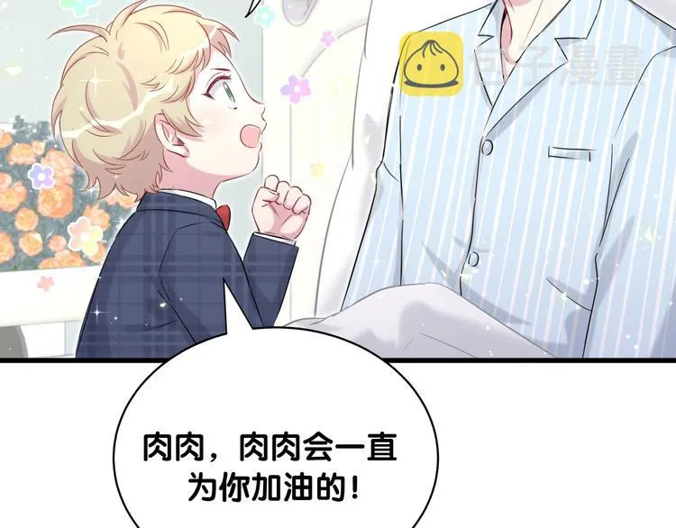 第89话 这是什么奇怪的游戏？ 第42页