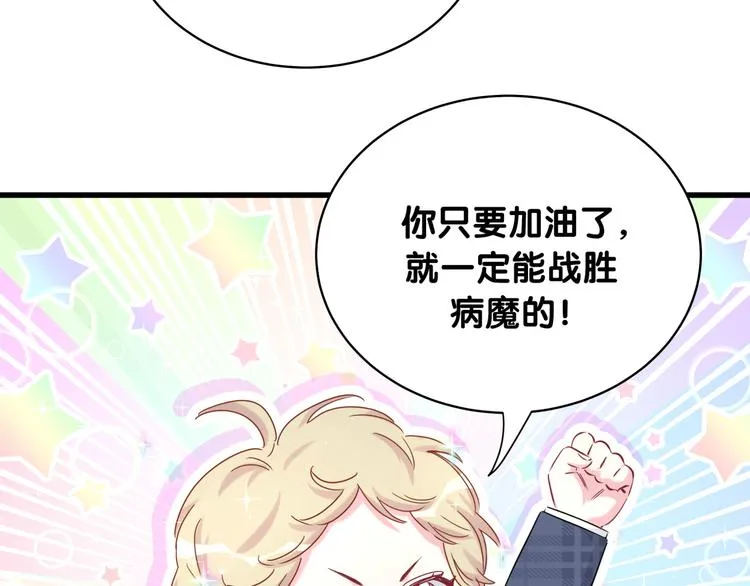 第89话 这是什么奇怪的游戏？ 第43页