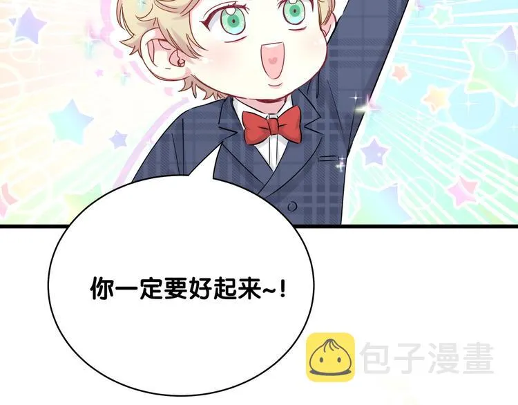 第89话 这是什么奇怪的游戏？ 第44页
