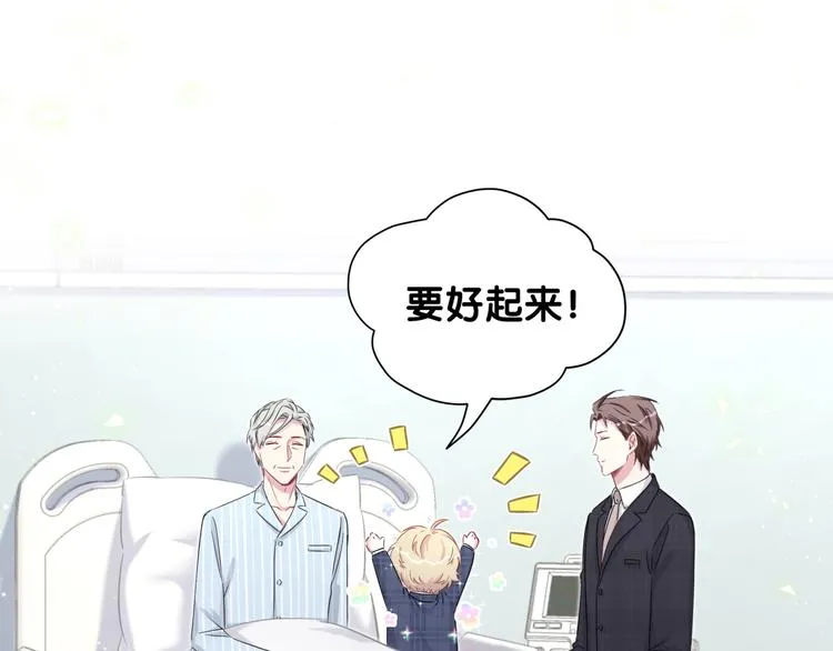 第89话 这是什么奇怪的游戏？ 第45页