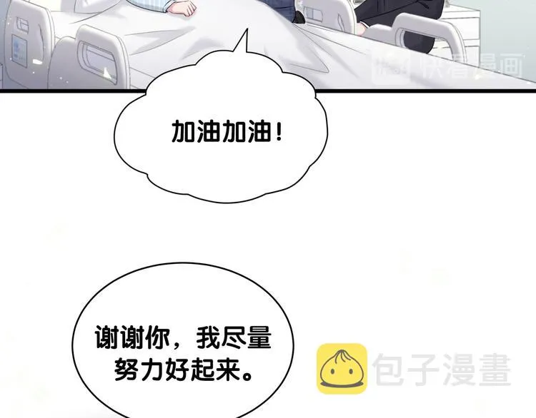 第89话 这是什么奇怪的游戏？ 第46页