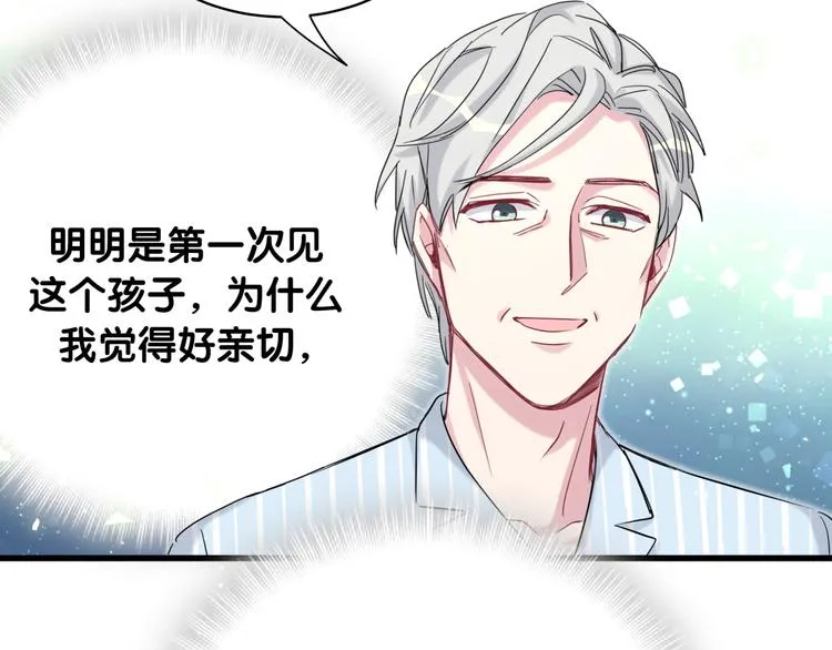 第89话 这是什么奇怪的游戏？ 第47页