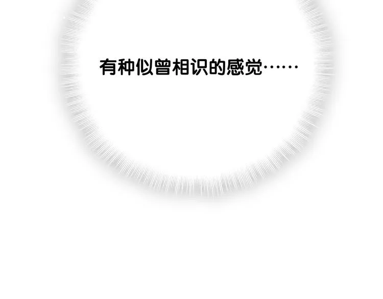 第89话 这是什么奇怪的游戏？ 第48页