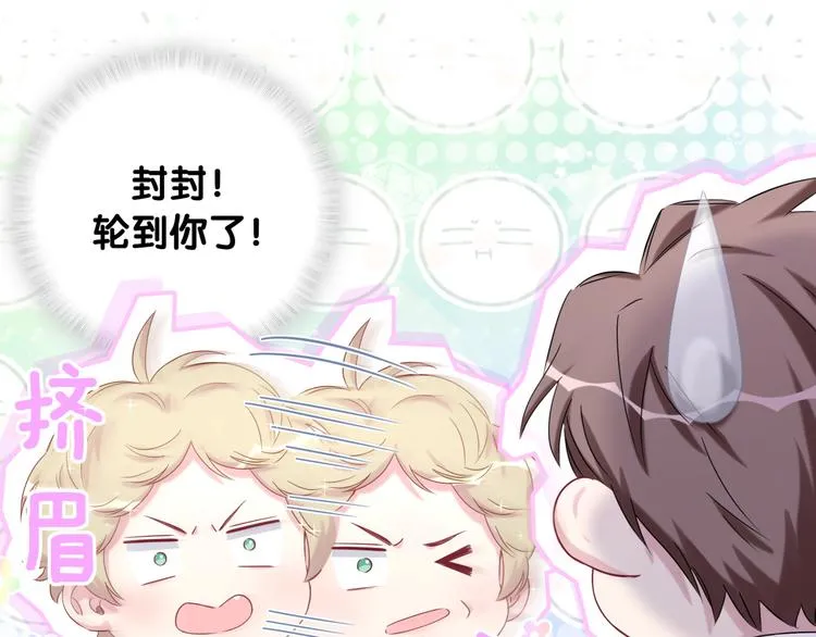 第89话 这是什么奇怪的游戏？ 第50页