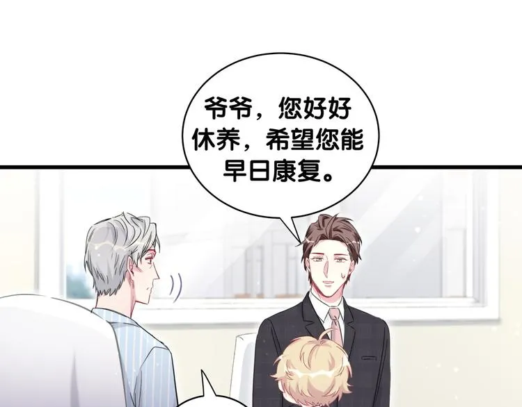 第89话 这是什么奇怪的游戏？ 第52页