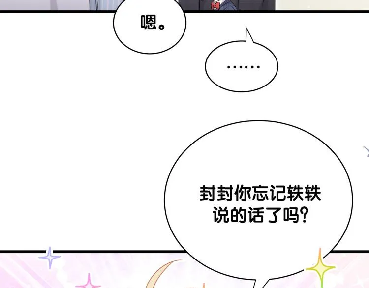 第89话 这是什么奇怪的游戏？ 第53页