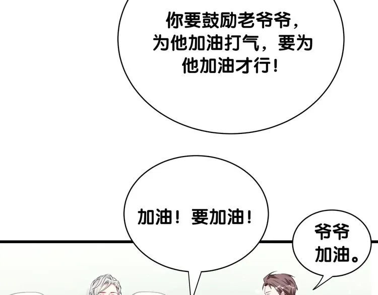 第89话 这是什么奇怪的游戏？ 第55页