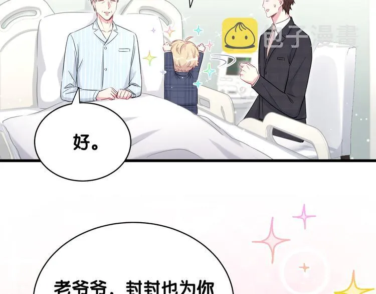第89话 这是什么奇怪的游戏？ 第56页