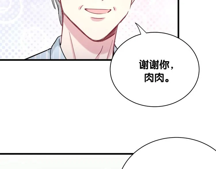 第89话 这是什么奇怪的游戏？ 第59页